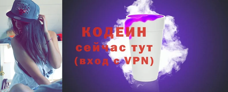 Кодеиновый сироп Lean напиток Lean (лин)  Вяземский 